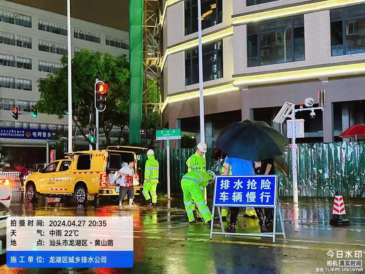 427排涝1.jpg