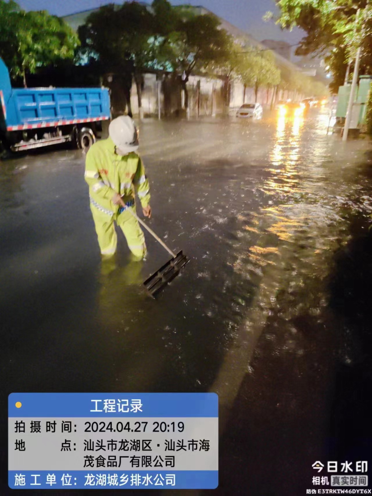 427排涝3.jpg