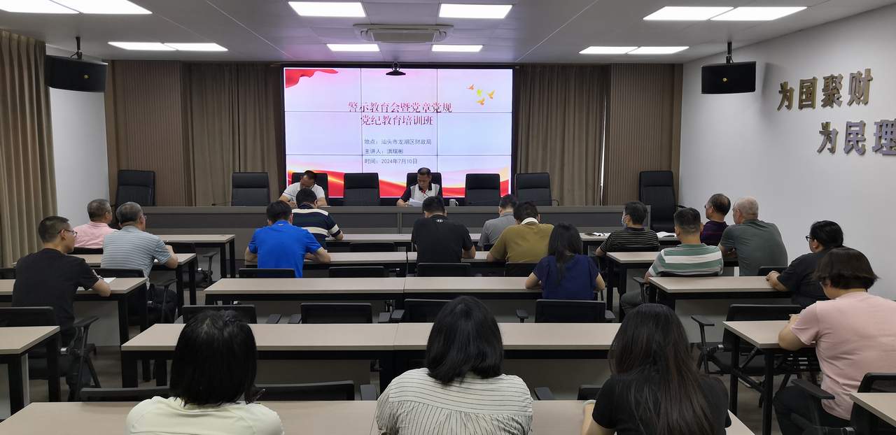 警示教育会.jpg