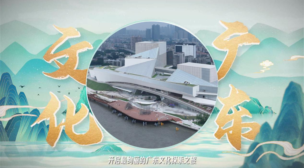 文化广东封面.png