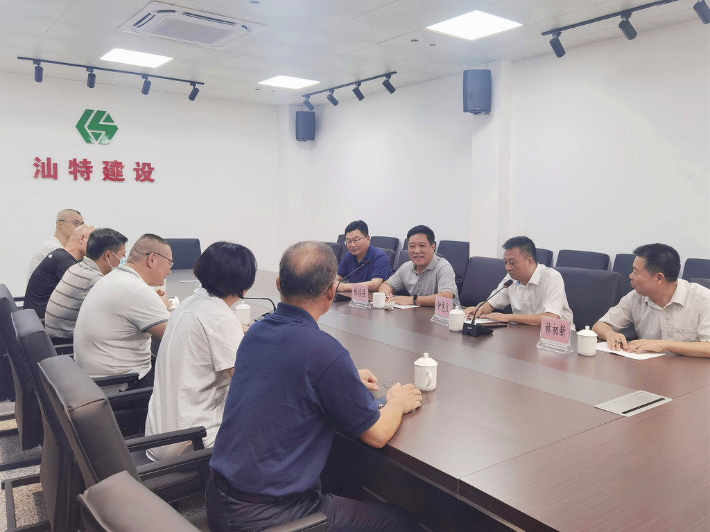 1调研建设集团.jpg