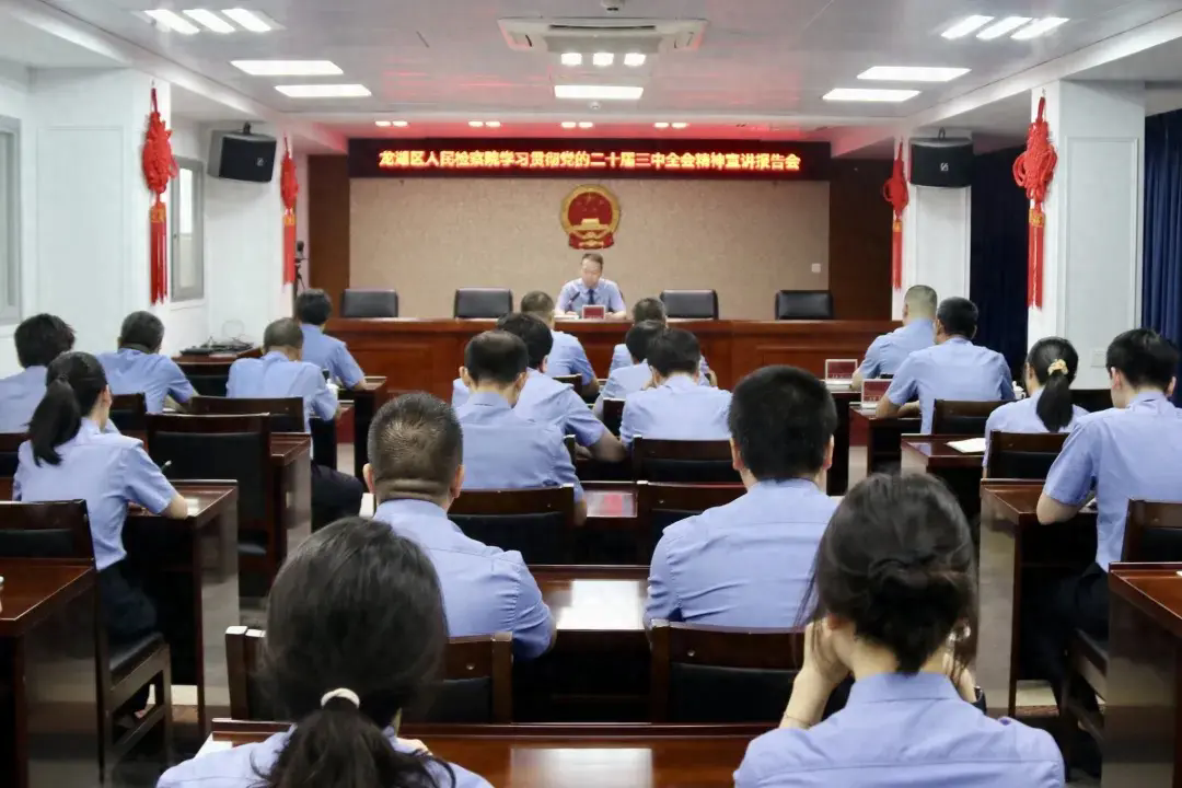 二十届三中全会.webp.png