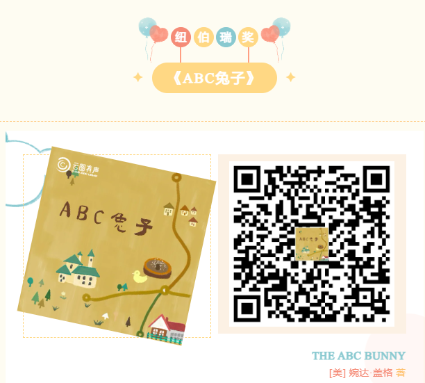 ABC兔子、.png