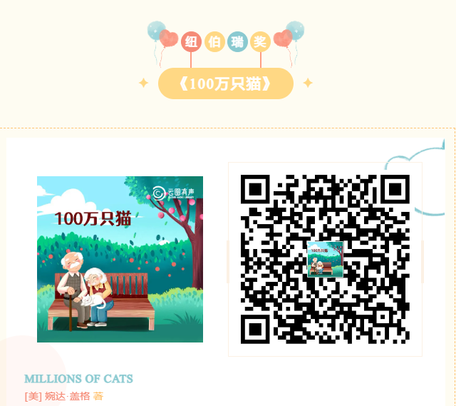 100万只猫.png