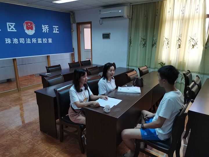 关爱青少年社区矫正对象心理健康02-01.jpg