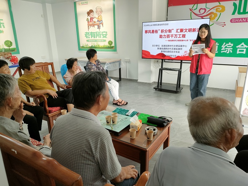 （持续深入移风易俗）Ⅱ-16-1）-②）2024年10月10日，新海街道新时代文明实践所开展移风易俗”积分制“汇聚文明新活力助力百千万工程的现场图片(1).jpg