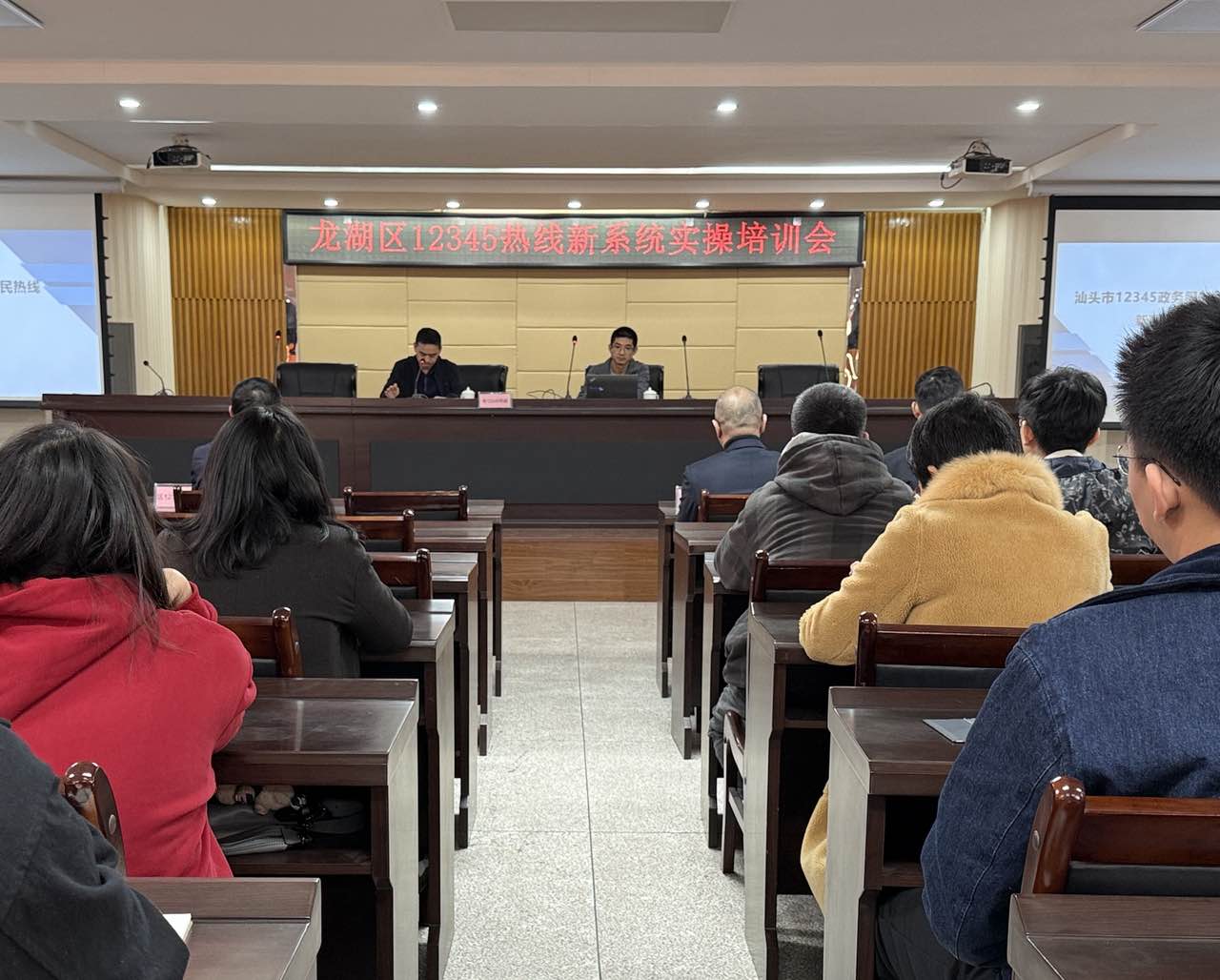 龙湖区12345热线新系统实操培训.wps_1