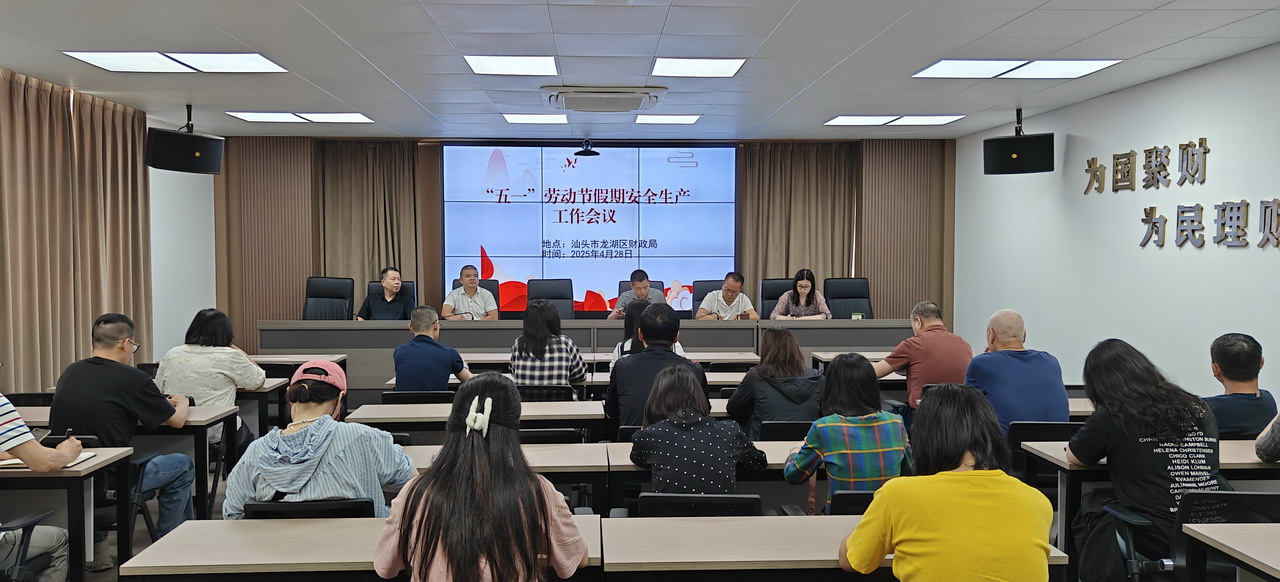 五一前安全生产.jpg
