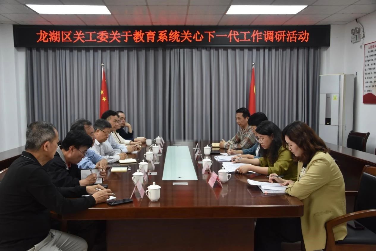 20250427区关工委调研教育局.jpg