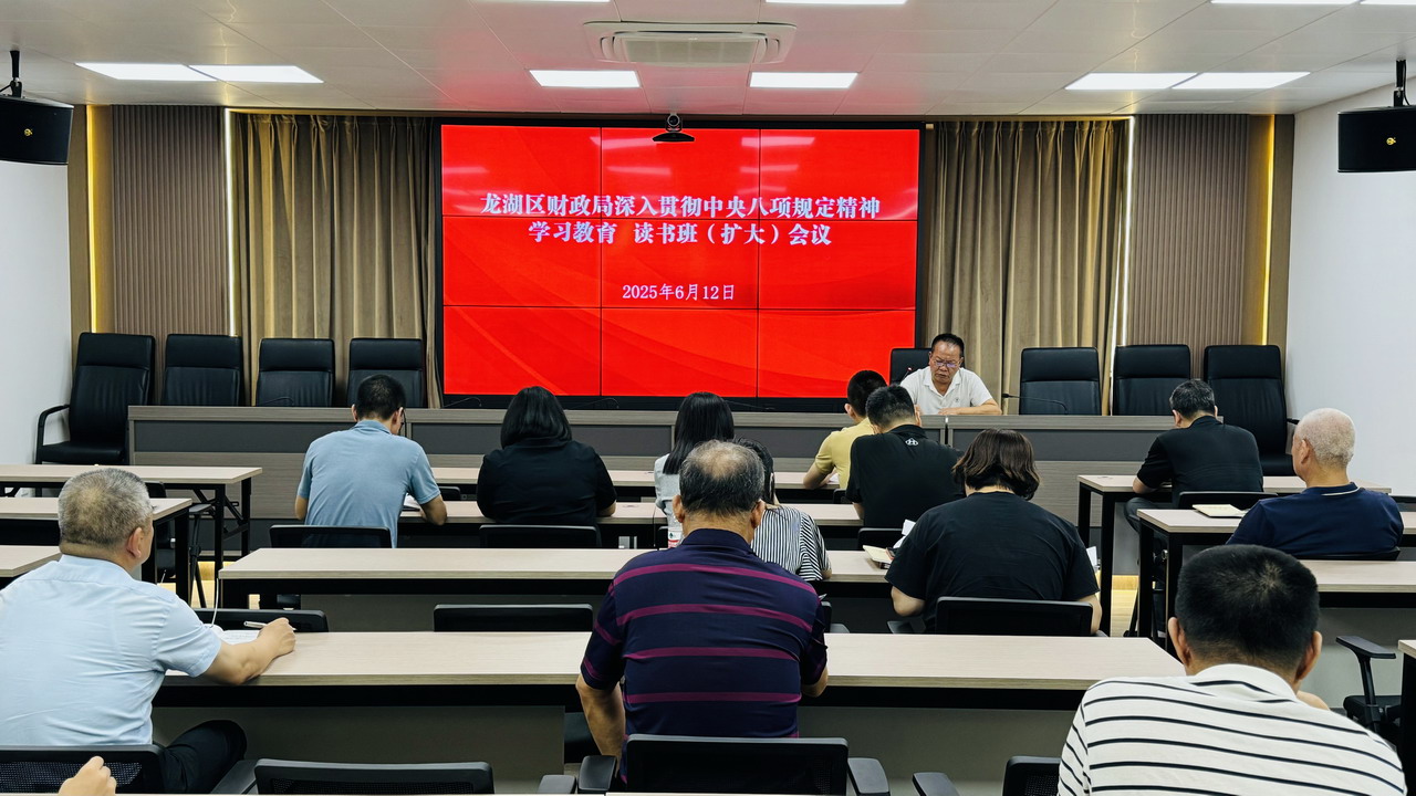 学习班扩大会.jpg
