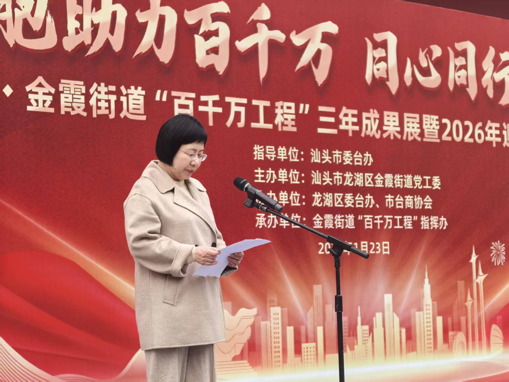 1、市委台办主任 蔡英姿致辞（1）.jpg