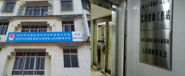 C:UserslenovoDesktop交调会照片（本会）微信图片_20181227105537.jpg