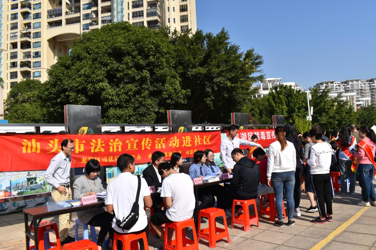 法治宣传进公园 休闲娱乐知法治——龙湖区委依法治区办,区普法办在