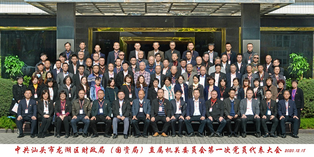 国资系统党代会03_.jpg