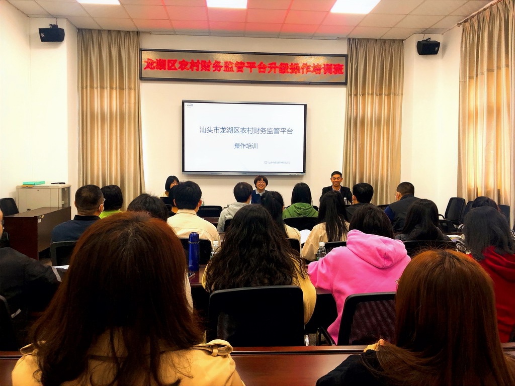 农村财务培训2.jpg