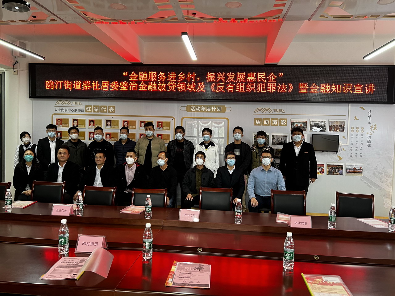 普惠村居金融，助力企业发展3up.JPG