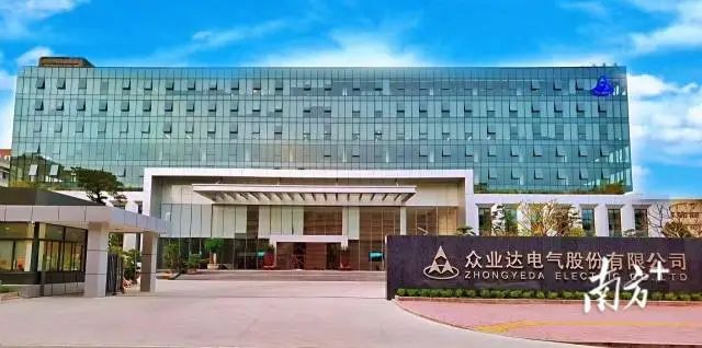 众业达是国内最大的工业电气分销服务商。 受访者供图 众业达是国内最大的工业电气分销服务商。 受访者供图