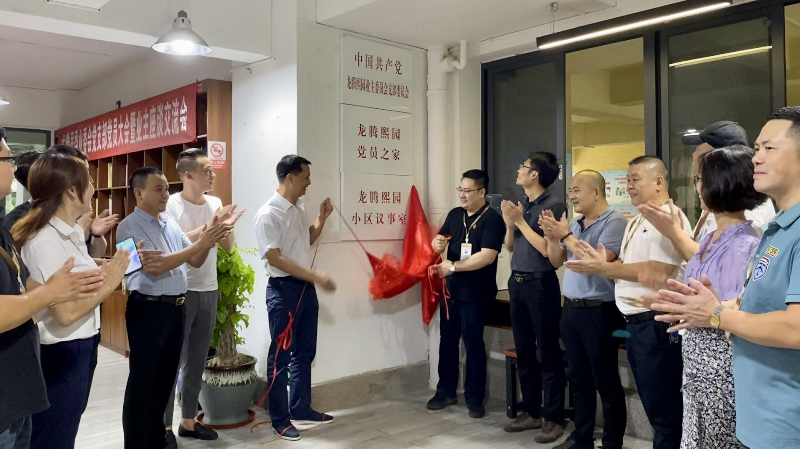 业委会1.jpg