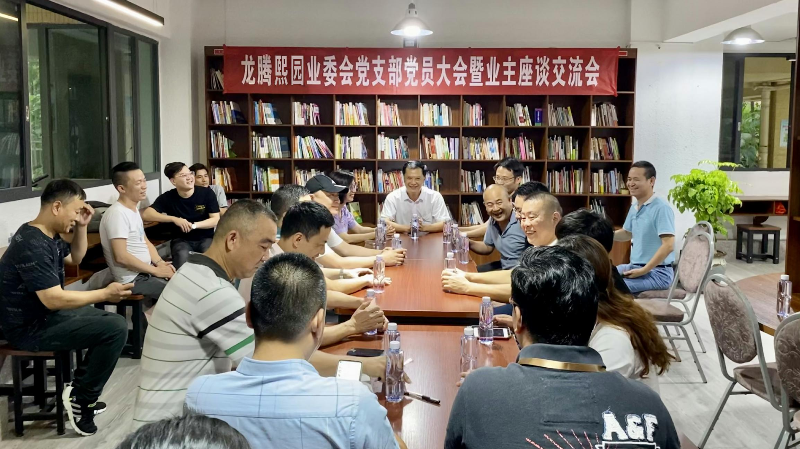 业委会2.jpg