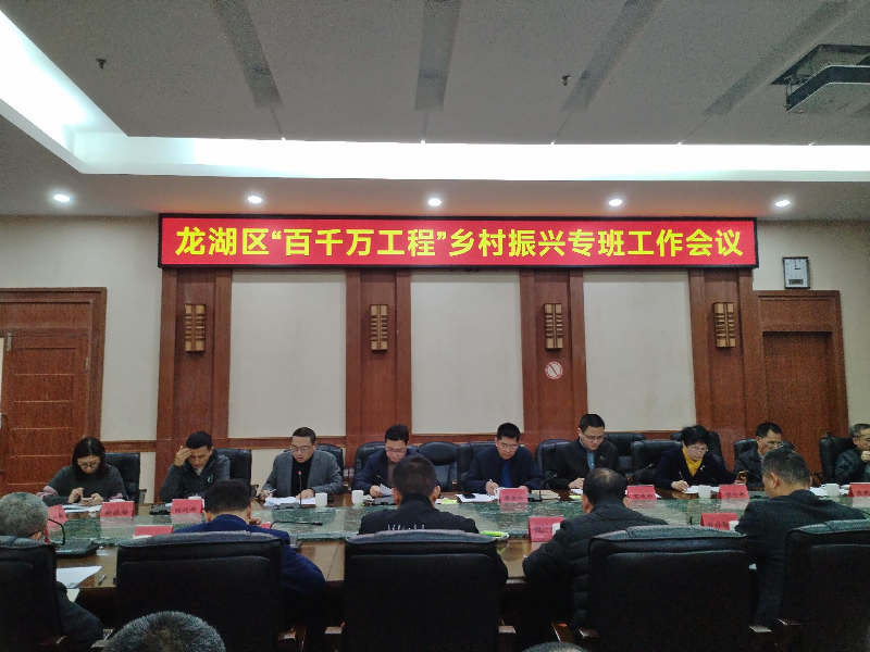 乡村振兴专班会议照片 (1).jpg