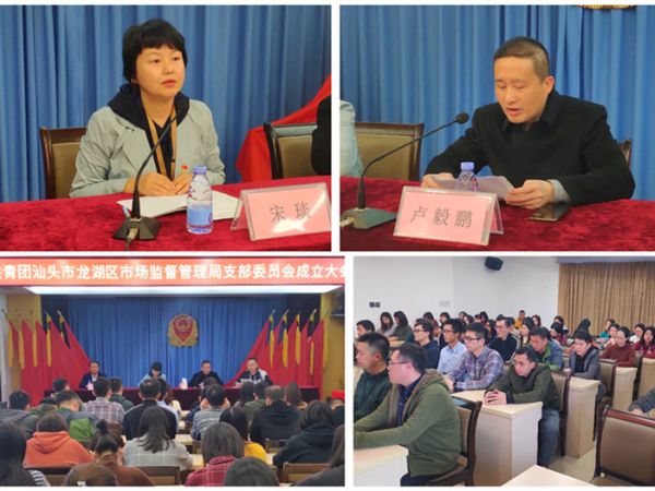 第一届团支部会3_副本.jpg
