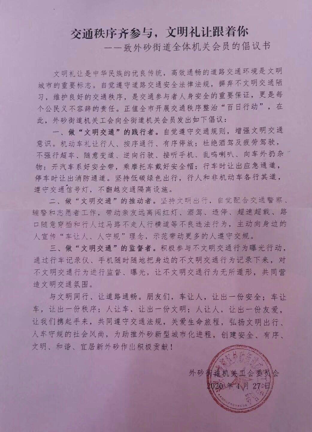 倡议书.jpg