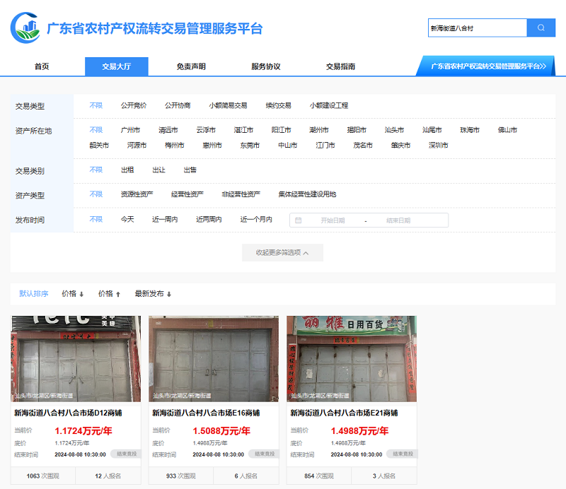 1-屏幕截图 2024-08-18 121930.png