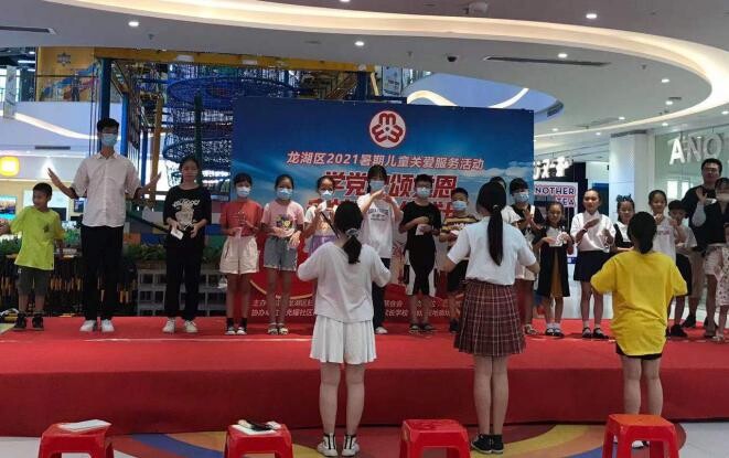 2021暑期儿童关爱服务活动_4